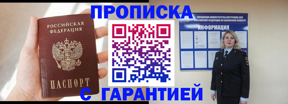 временная регистрация госуслуги в Светлом