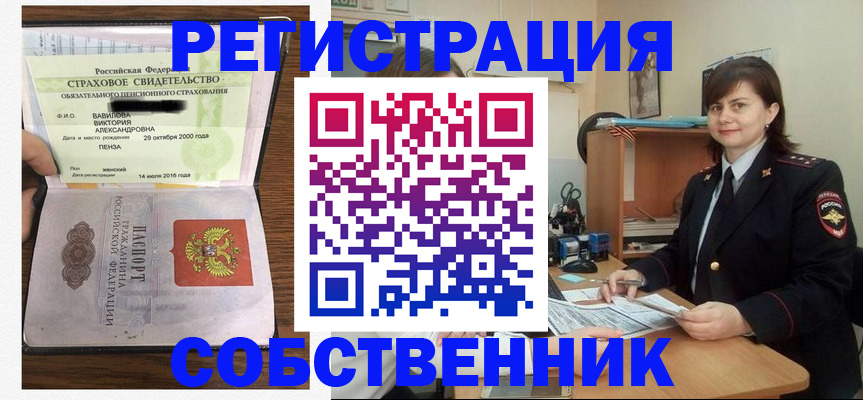 прописка 2025 в Светлом