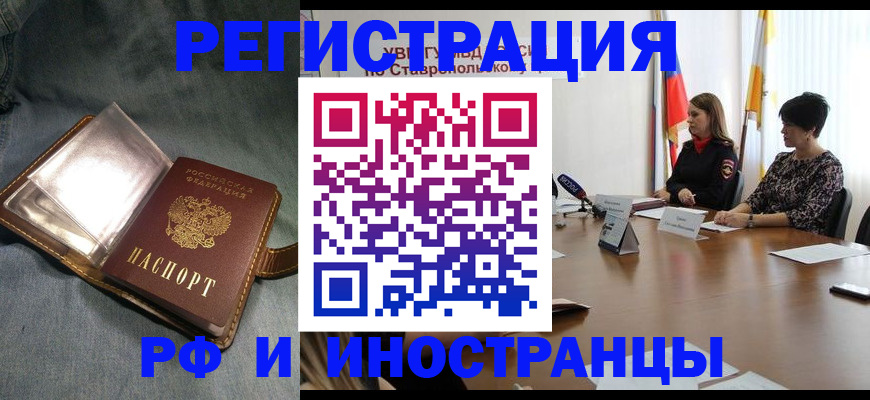 временная регистрация гарантия в Светлом