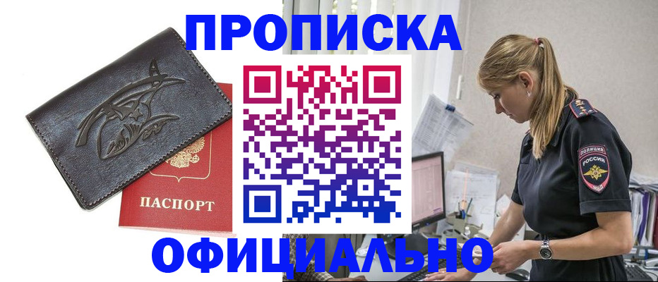 где прописаться в Светлом
