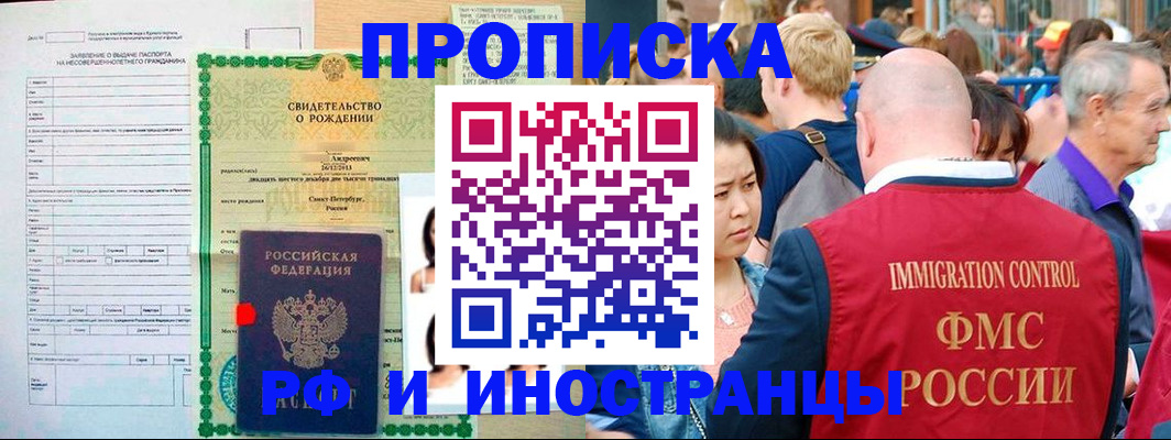 временная регистрация надежно в Светлом